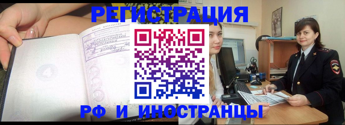 временная регистрация поиск в Находке