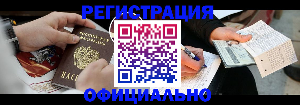 временная регистрация собственник в Находке
