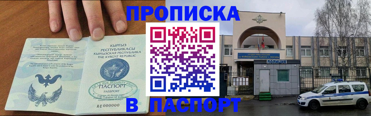 временная прописка в Находке